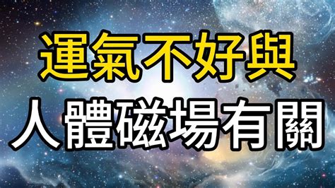 命運不好|【命運不好】解開命運謎團！命運不好的真相，竟源自於這三個致。